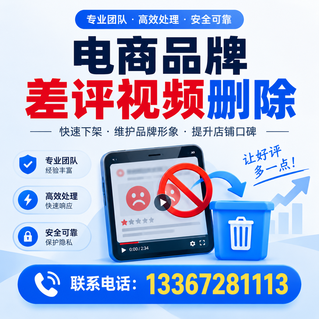 如何在阿里有效监控电商品牌差评视频？